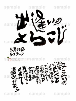 Birthday Flower Language May 11（5月11日 ）