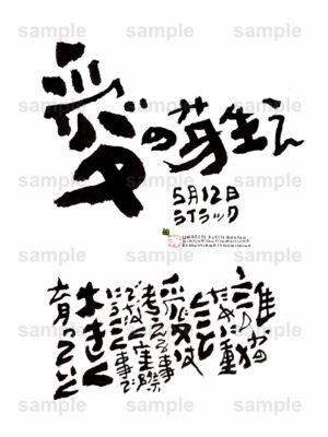 Birthday Flower Language May 12（5月12日 ）