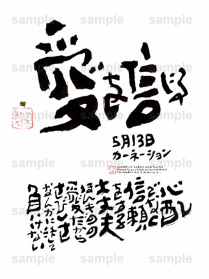 Birthday Flower Language May 13（5月13日 ）