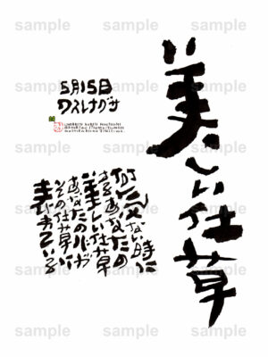Birthday Flower Language May 15（5月15日 ）
