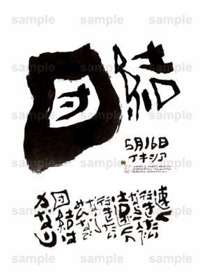 Birthday Flower Language May 16（5月16日 ）