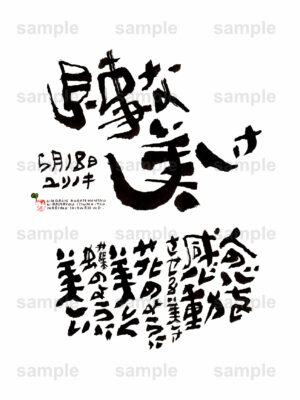 Birthday Flower Language May 18（5月18日 ）