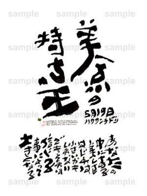 Birthday Flower Language May 19（5月19日 ）