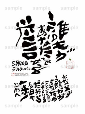 Birthday Flower Language May 20（5月20日 ）