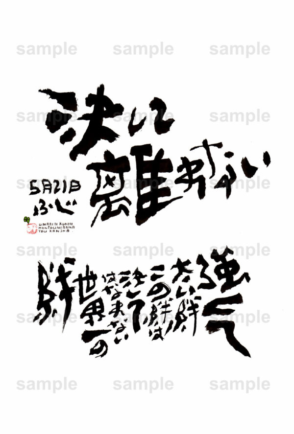 Birthday Flower Language May 21（5月21日 ）