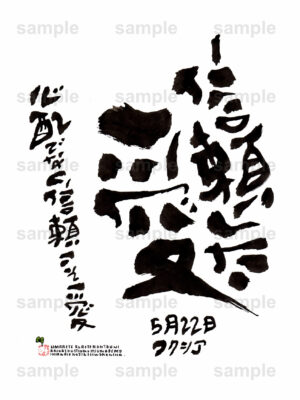 Birthday Flower Language May 22（5月22日 ）