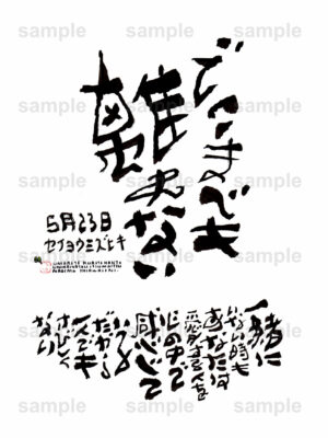 Birthday Flower Language May 23（5月23日 ）