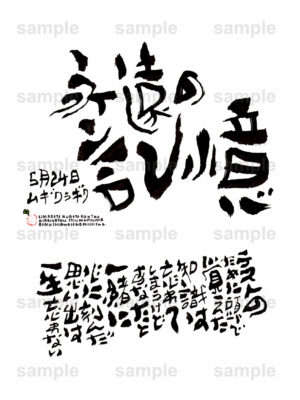 Birthday Flower Language May 24（5月24日 ）
