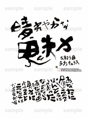 Birthday Flower Language May 25（5月25日 ）