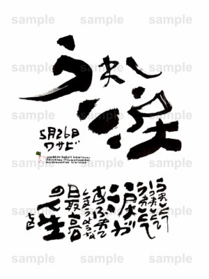 Birthday Flower Language May 26（5月26日 ）