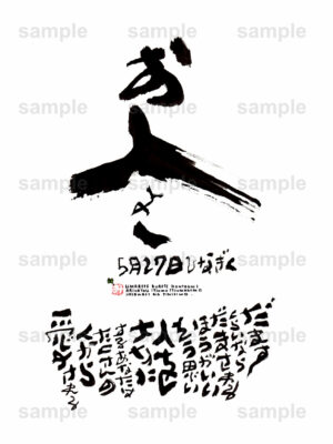 Birthday Flower Language May 27（5月27日 ）