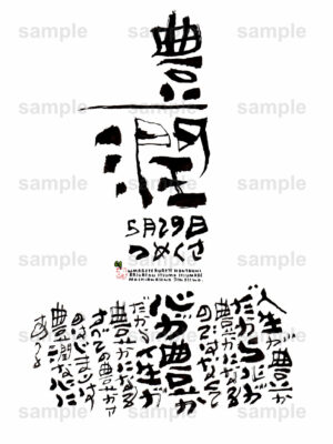Birthday Flower Language May 29（5月29日 ）
