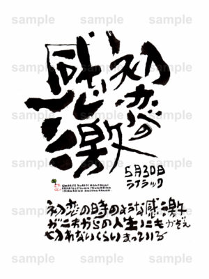 Birthday Flower Language May 30（5月30日 ）