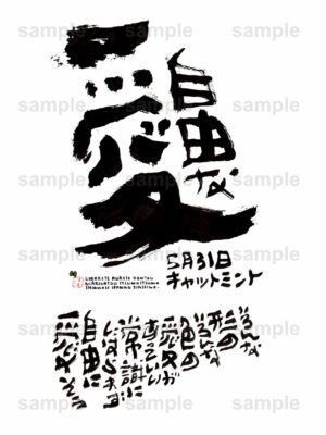 Birthday Flower Language May 31（5月31日 ）