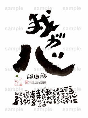 Birthday Flower Language June 1（6月1日 ）