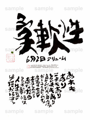 Birthday Flower Language June 2（6月2日 ）