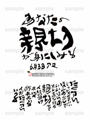 Birthday Flower Language June 3（6月3日 ）