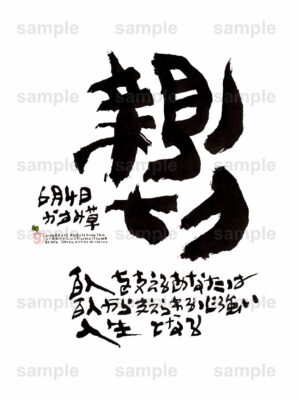 Birthday Flower Language June 4（6月4日 ）