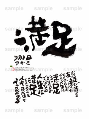 Birthday Flower Language July 1（7月1日 ）