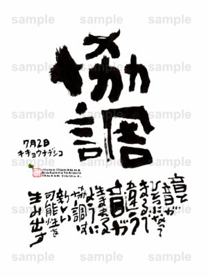 Birthday Flower Language July 2（7月2日 ）