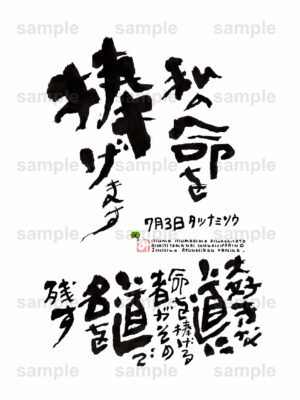 Birthday Flower Language July 3（7月3日 ）