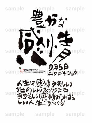 Birthday Flower Language July 5（7月5日 ）