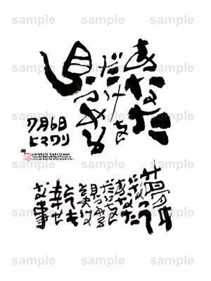 Birthday Flower Language July 6（7月6日 ）