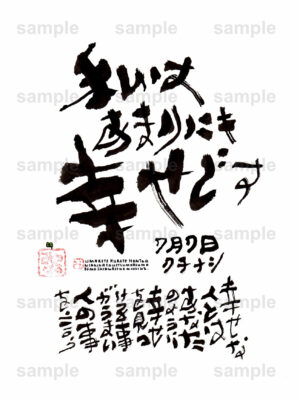 Birthday Flower Language July 7（7月7日 ）