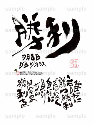 Birthday Flower Language July 8（7月8日 ）