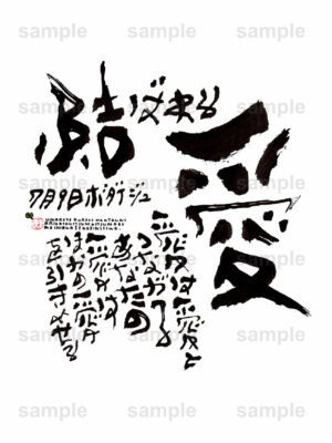 Birthday Flower Language July 9（7月9日 ）