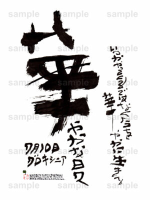 Birthday Flower Language July 10（7月10日 ）