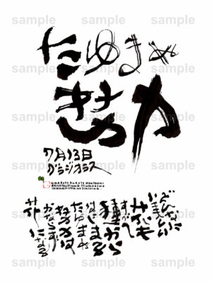 Birthday Flower Language July 13（7月13日 ）
