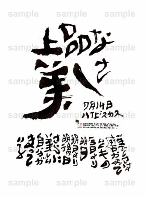 Birthday Flower Language July 14（7月14日 ）