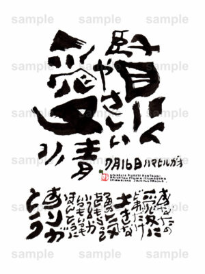 Birthday Flower Language July 16（7月16日 ）