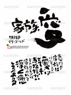 Birthday Flower Language July 18（7月18日 ）