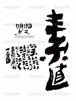 Birthday Flower Language July 19（7月19日 ）