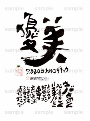 Birthday Flower Language July 20（7月20日 ）