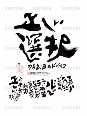 Birthday Flower Language July 21（7月21日 ）