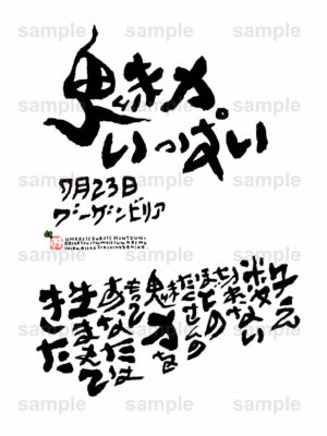 Birthday Flower Language July 23（7月23日 ）
