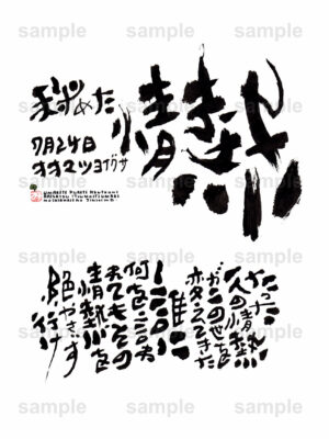 Birthday Flower Language July 24（7月24日 ）
