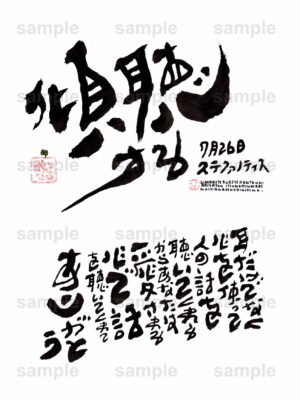 Birthday Flower Language July 26（7月26日 ）
