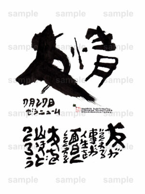 Birthday Flower Language July 27（7月27日 ）