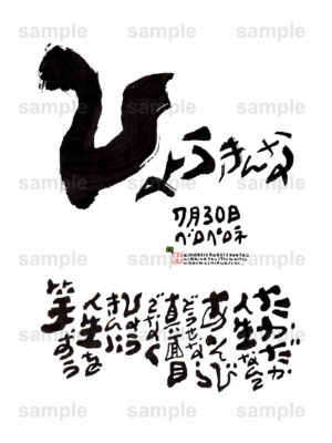Birthday Flower Language July 30（7月30日 ）
