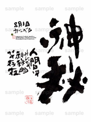 Birthday Flower Language August 1（8月1日 ）