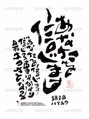 Birthday Flower Language August 2（8月2日 ）