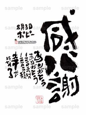 Birthday Flower Language August 3（8月3日 ）