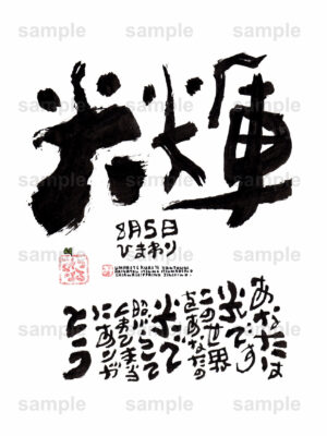 Birthday Flower Language August 5（8月5日 ）