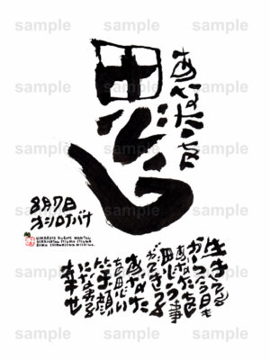 Birthday Flower Language August 7（8月7日 ）