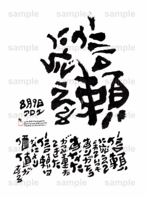 Birthday Flower Language August 9（8月9日 ）