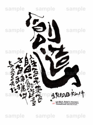 Birthday Flower Language August 10（8月10日 ）